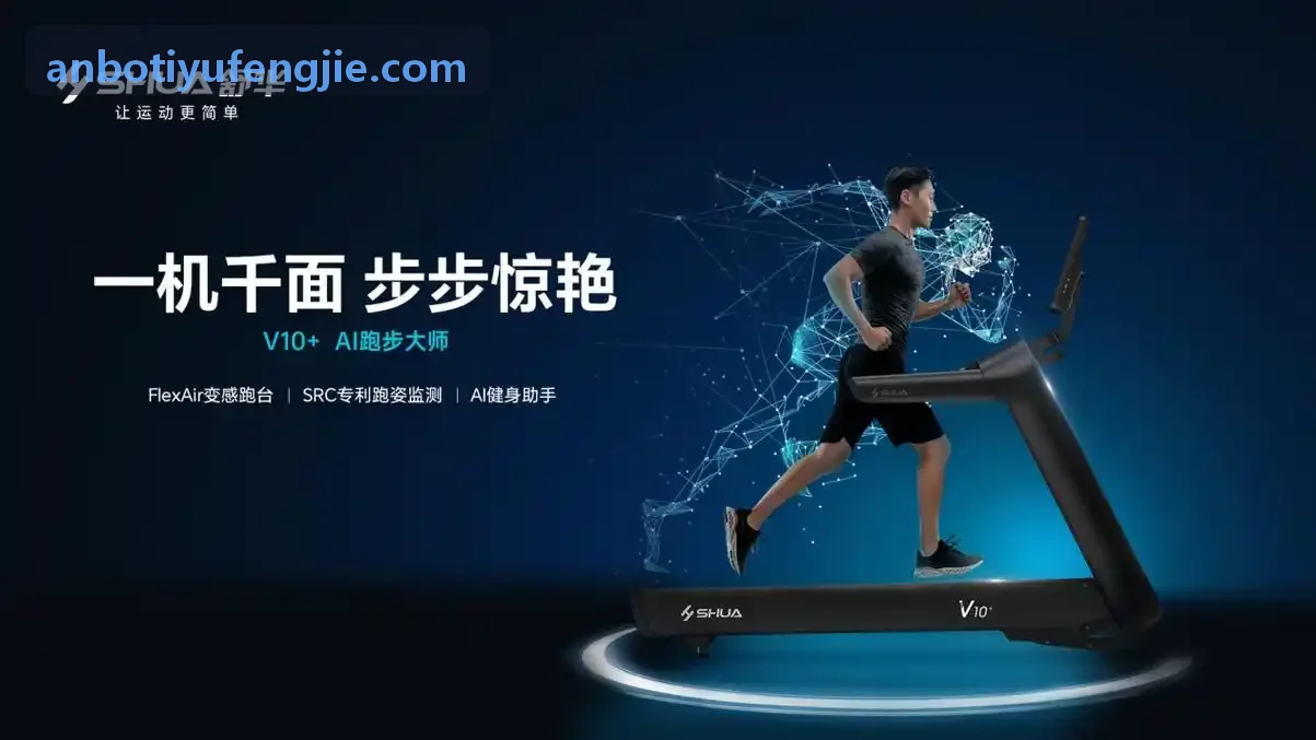 ANBOTIYU关于MAF180低心率有氧耐力训练法深度解析